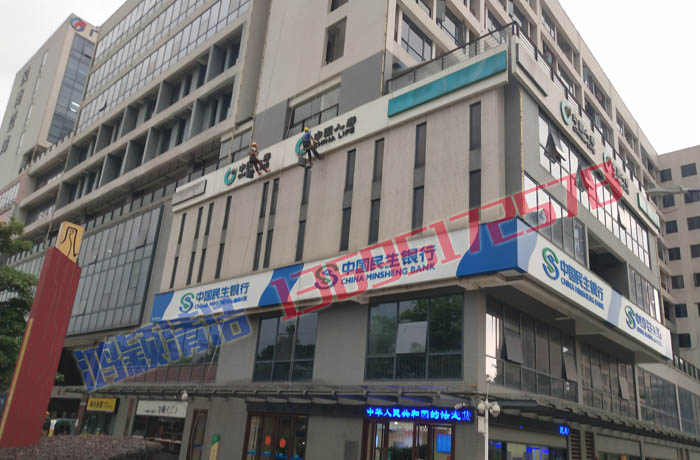 外墻清洗